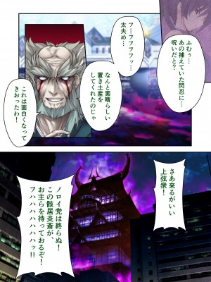 [どろっぷす! (大人のSEXY絵本)] 超昂閃忍ハルカ デジカルコミカライズ ～龍の力の継承者と美女三忍～ モザイクコミック総集編_145