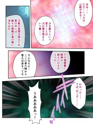 [どろっぷす! (大人のSEXY絵本)] 超昂閃忍ハルカ デジカルコミカライズ ～龍の力の継承者と美女三忍～ モザイクコミック総集編_183