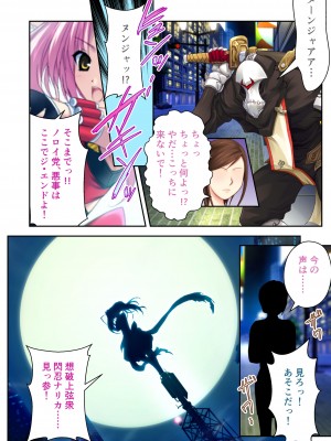 [どろっぷす! (大人のSEXY絵本)] 超昂閃忍ハルカ デジカルコミカライズ ～龍の力の継承者と美女三忍～ モザイクコミック総集編_047