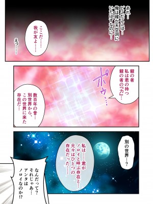 [どろっぷす! (大人のSEXY絵本)] 超昂閃忍ハルカ デジカルコミカライズ ～龍の力の継承者と美女三忍～ モザイクコミック総集編_180
