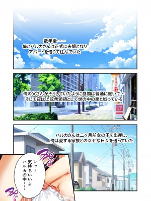 [どろっぷす! (大人のSEXY絵本)] 超昂閃忍ハルカ デジカルコミカライズ ～龍の力の継承者と美女三忍～ モザイクコミック総集編_238