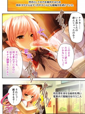[どろっぷす! (大人のSEXY絵本)] 超昂閃忍ハルカ デジカルコミカライズ ～龍の力の継承者と美女三忍～ モザイクコミック総集編_229