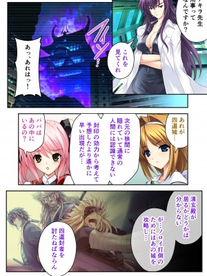 [どろっぷす! (大人のSEXY絵本)] 超昂閃忍ハルカ デジカルコミカライズ ～龍の力の継承者と美女三忍～ モザイクコミック総集編_057