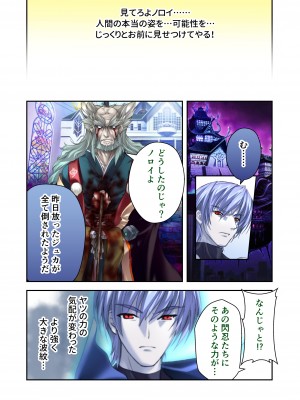 [どろっぷす! (大人のSEXY絵本)] 超昂閃忍ハルカ デジカルコミカライズ ～龍の力の継承者と美女三忍～ モザイクコミック総集編_191