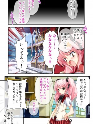 [どろっぷす! (大人のSEXY絵本)] 超昂閃忍ハルカ デジカルコミカライズ ～龍の力の継承者と美女三忍～ モザイクコミック総集編_034