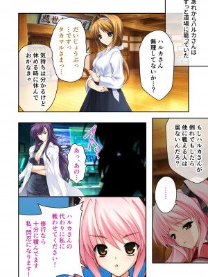 [どろっぷす! (大人のSEXY絵本)] 超昂閃忍ハルカ デジカルコミカライズ ～龍の力の継承者と美女三忍～ モザイクコミック総集編_041