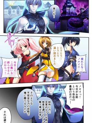 [どろっぷす! (大人のSEXY絵本)] 超昂閃忍ハルカ デジカルコミカライズ ～龍の力の継承者と美女三忍～ モザイクコミック総集編_216