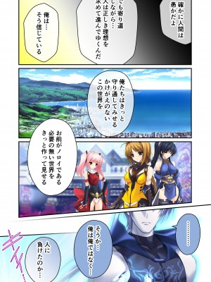 [どろっぷす! (大人のSEXY絵本)] 超昂閃忍ハルカ デジカルコミカライズ ～龍の力の継承者と美女三忍～ モザイクコミック総集編_223