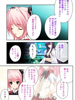 [どろっぷす! (大人のSEXY絵本)] 超昂閃忍ハルカ デジカルコミカライズ ～龍の力の継承者と美女三忍～ モザイクコミック総集編_042