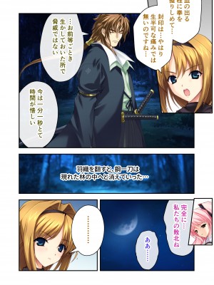 [どろっぷす! (大人のSEXY絵本)] 超昂閃忍ハルカ デジカルコミカライズ ～龍の力の継承者と美女三忍～ モザイクコミック総集編_097