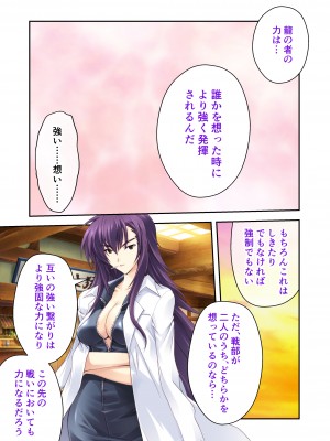 [どろっぷす! (大人のSEXY絵本)] 超昂閃忍ハルカ デジカルコミカライズ ～龍の力の継承者と美女三忍～ モザイクコミック総集編_134