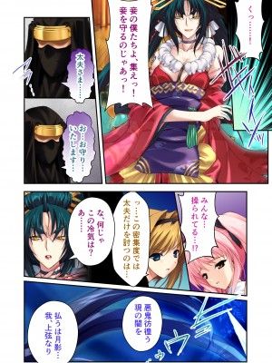 [どろっぷす! (大人のSEXY絵本)] 超昂閃忍ハルカ デジカルコミカライズ ～龍の力の継承者と美女三忍～ モザイクコミック総集編_079