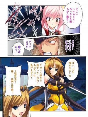 [どろっぷす! (大人のSEXY絵本)] 超昂閃忍ハルカ デジカルコミカライズ ～龍の力の継承者と美女三忍～ モザイクコミック総集編_016