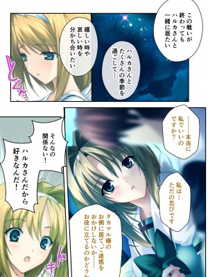 [どろっぷす! (大人のSEXY絵本)] 超昂閃忍ハルカ デジカルコミカライズ ～龍の力の継承者と美女三忍～ モザイクコミック総集編_172