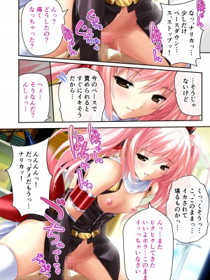 [どろっぷす! (大人のSEXY絵本)] 超昂閃忍ハルカ デジカルコミカライズ ～龍の力の継承者と美女三忍～ モザイクコミック総集編_207