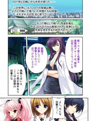 [どろっぷす! (大人のSEXY絵本)] 超昂閃忍ハルカ デジカルコミカライズ ～龍の力の継承者と美女三忍～ モザイクコミック総集編_226
