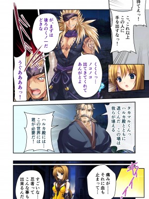 [どろっぷす! (大人のSEXY絵本)] 超昂閃忍ハルカ デジカルコミカライズ ～龍の力の継承者と美女三忍～ モザイクコミック総集編_009