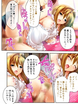 [どろっぷす! (大人のSEXY絵本)] 超昂閃忍ハルカ デジカルコミカライズ ～龍の力の継承者と美女三忍～ モザイクコミック総集編_239