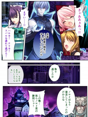 [どろっぷす! (大人のSEXY絵本)] 超昂閃忍ハルカ デジカルコミカライズ ～龍の力の継承者と美女三忍～ モザイクコミック総集編_161