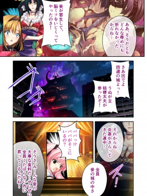 [どろっぷす! (大人のSEXY絵本)] 超昂閃忍ハルカ デジカルコミカライズ ～龍の力の継承者と美女三忍～ モザイクコミック総集編_070