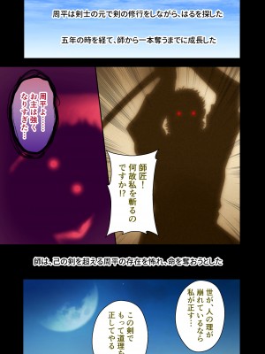 [どろっぷす! (大人のSEXY絵本)] 超昂閃忍ハルカ デジカルコミカライズ ～龍の力の継承者と美女三忍～ モザイクコミック総集編_092