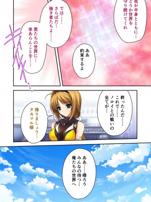 [どろっぷす! (大人のSEXY絵本)] 超昂閃忍ハルカ デジカルコミカライズ ～龍の力の継承者と美女三忍～ モザイクコミック総集編_225