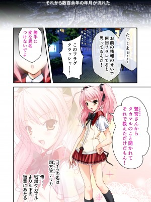 [どろっぷす! (大人のSEXY絵本)] 超昂閃忍ハルカ デジカルコミカライズ ～龍の力の継承者と美女三忍～ モザイクコミック総集編_003