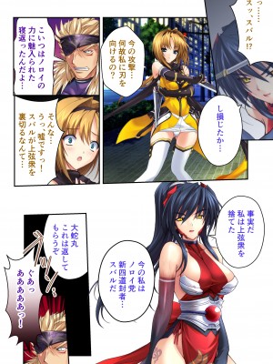 [どろっぷす! (大人のSEXY絵本)] 超昂閃忍ハルカ デジカルコミカライズ ～龍の力の継承者と美女三忍～ モザイクコミック総集編_061
