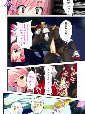 [どろっぷす! (大人のSEXY絵本)] 超昂閃忍ハルカ デジカルコミカライズ ～龍の力の継承者と美女三忍～ モザイクコミック総集編_005