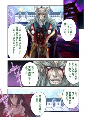 [どろっぷす! (大人のSEXY絵本)] 超昂閃忍ハルカ デジカルコミカライズ ～龍の力の継承者と美女三忍～ モザイクコミック総集編_144