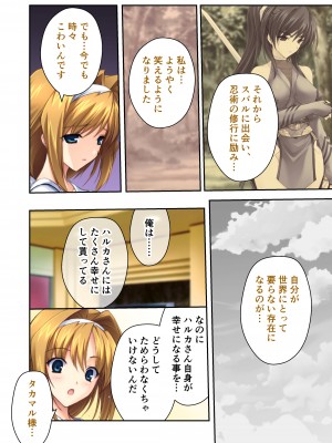 [どろっぷす! (大人のSEXY絵本)] 超昂閃忍ハルカ デジカルコミカライズ ～龍の力の継承者と美女三忍～ モザイクコミック総集編_203