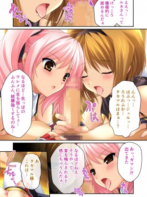 [どろっぷす! (大人のSEXY絵本)] 超昂閃忍ハルカ デジカルコミカライズ ～龍の力の継承者と美女三忍～ モザイクコミック総集編_054