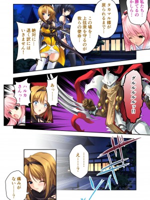 [どろっぷす! (大人のSEXY絵本)] 超昂閃忍ハルカ デジカルコミカライズ ～龍の力の継承者と美女三忍～ モザイクコミック総集編_185