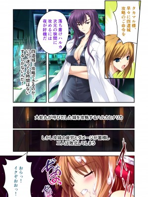 [どろっぷす! (大人のSEXY絵本)] 超昂閃忍ハルカ デジカルコミカライズ ～龍の力の継承者と美女三忍～ モザイクコミック総集編_058