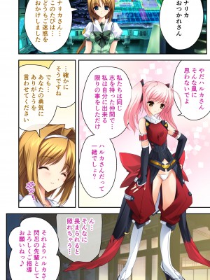 [どろっぷす! (大人のSEXY絵本)] 超昂閃忍ハルカ デジカルコミカライズ ～龍の力の継承者と美女三忍～ モザイクコミック総集編_049