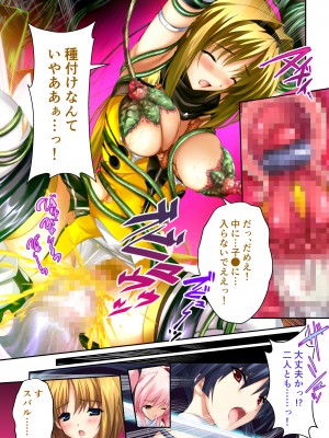 [どろっぷす! (大人のSEXY絵本)] 超昂閃忍ハルカ デジカルコミカライズ ～龍の力の継承者と美女三忍～ モザイクコミック総集編_154
