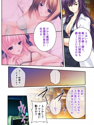 [どろっぷす! (大人のSEXY絵本)] 超昂閃忍ハルカ デジカルコミカライズ ～龍の力の継承者と美女三忍～ モザイクコミック総集編_135