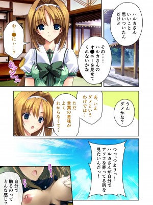 [どろっぷす! (大人のSEXY絵本)] 超昂閃忍ハルカ デジカルコミカライズ ～龍の力の継承者と美女三忍～ モザイクコミック総集編_050