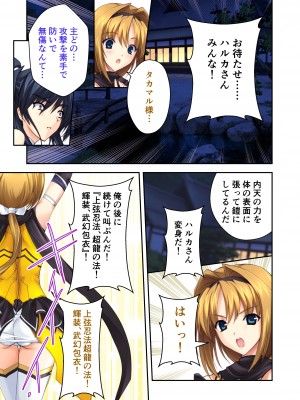 [どろっぷす! (大人のSEXY絵本)] 超昂閃忍ハルカ デジカルコミカライズ ～龍の力の継承者と美女三忍～ モザイクコミック総集編_186