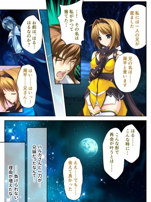[どろっぷす! (大人のSEXY絵本)] 超昂閃忍ハルカ デジカルコミカライズ ～龍の力の継承者と美女三忍～ モザイクコミック総集編_132
