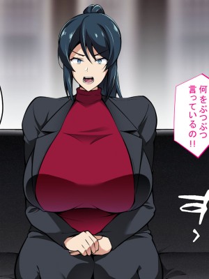 [サポットノーズ] お前の母ちゃん、チョロかったわ（笑）～催●母NTR～_059