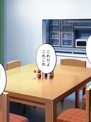 [サポットノーズ] お前の母ちゃん、チョロかったわ（笑）～催●母NTR～_156