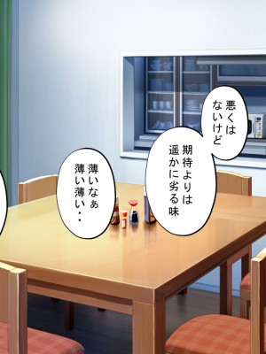 [サポットノーズ] お前の母ちゃん、チョロかったわ（笑）～催●母NTR～_153