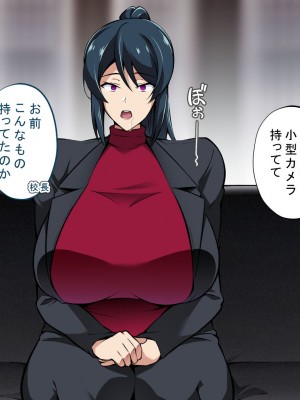 [サポットノーズ] お前の母ちゃん、チョロかったわ（笑）～催●母NTR～_062