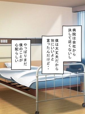 [サポットノーズ] お前の母ちゃん、チョロかったわ（笑）～催●母NTR～_037