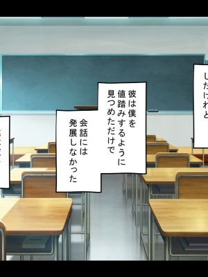 [サポットノーズ] お前の母ちゃん、チョロかったわ（笑）～催●母NTR～_019