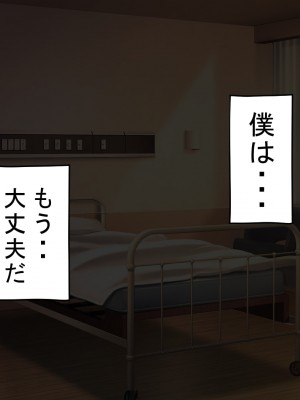 [サポットノーズ] お前の母ちゃん、チョロかったわ（笑）～催●母NTR～_027