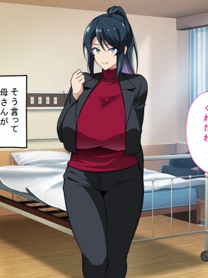 [サポットノーズ] お前の母ちゃん、チョロかったわ（笑）～催●母NTR～_233