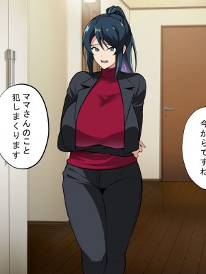 [サポットノーズ] お前の母ちゃん、チョロかったわ（笑）～催●母NTR～_141
