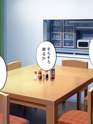 [サポットノーズ] お前の母ちゃん、チョロかったわ（笑）～催●母NTR～_157